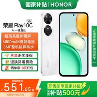 荣耀 Play10C 新品5G手机 6000mAh高能电池 360°整机抗摔防水