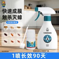 超威 呋虫胺杀虫剂喷雾下水道蟑螂药家用厨房蟑螂跳蚤水溶喷雾7g兑4瓶 7g 1盒
