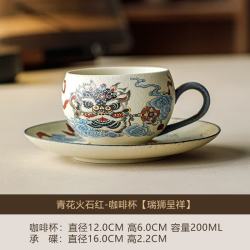 青花火石红瑞狮陶瓷咖啡杯