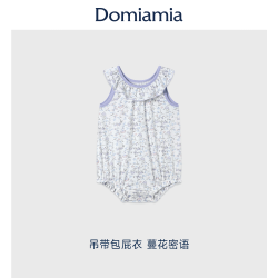 DOMIAMIA 宝宝包屁衣吊带婴儿衣服透气女童小背心连体衣夏季薄款可外出 吊带-蔓花密语 80cm