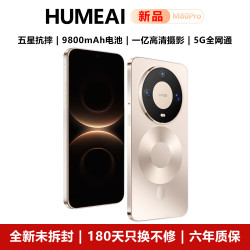 HUMEAI 手机1TB超大内存快充长续航骁龙888学生电竞老人AI智能拍照 抗摔防水 补贴25%全新 晨曦金