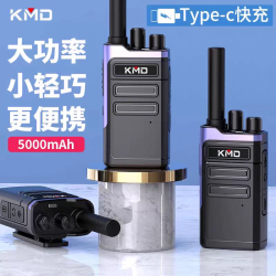 凯美达V8对讲机手持喇叭声音清晰洪亮USB充电一键对频语音报电量