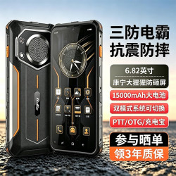捷语 ，红鲨V20 Pro Max三防智能手机10000毫安大电池长续航大声音老年人机超长待机全网通5G 黑橙 256GB