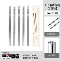 316不锈钢抑菌筷子