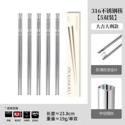 316不锈钢抑菌筷子