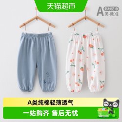 婴蓓依 儿童防蚊裤