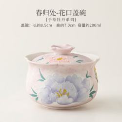 春归处手绘牡丹盖碗