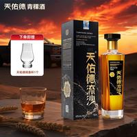 天佑德 雪莉青稞酒 天佑德流沙43度 750ml 单瓶装
