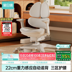 黑白调 G6三背儿童学习椅写字椅学生学习椅儿童专用3-18岁