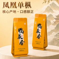 惠聚春秋 凤凰单枞鸭屎香试用装一级中火品鉴装8g 品鉴装鸭屎香8g