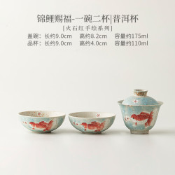 火石红手绘锦鲤茶具礼盒
