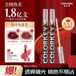 珂拉琪 Color Key珂拉琪空气唇釉丝绒唇釉镜光唇釉显白百搭口红 B708*1支