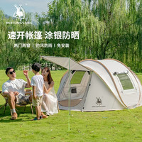 徽羚羊 HUILINGYANG 速开免搭建帐篷 户外便携式折叠露营野营过夜防晒防雨