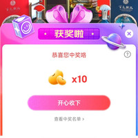 五粮浓香直播间抽10京豆，非必中