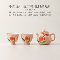 手绘福桃小梨壶茶具套装