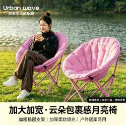 Urban wave 月亮椅 户外折叠躺椅