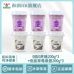 和润 酸奶0脂肪0蔗糖/低脂草莓桑葚益生菌风味发酵乳200g