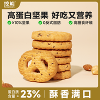 控能 高蛋白坚果饼干 80g*1袋