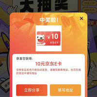 罗技京东自营旗舰店 10元e卡 抽奖