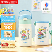 THERMOS 膳魔师 儿童保温杯小学生直饮水杯巧虎316L不锈钢水壶350mL蓝