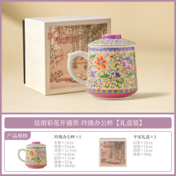 珐琅彩花开盛世主人杯