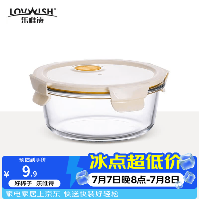 乐唯诗 圆形玻璃保鲜盒圆形小号370ml*1