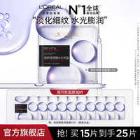欧莱雅 玻尿酸淡纹膨润面膜到手25片保湿紧致舒缓面膜保湿面膜护肤