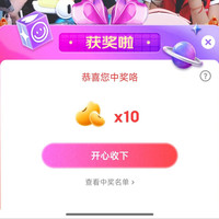 一号会员店直播间抽10京豆，非必中