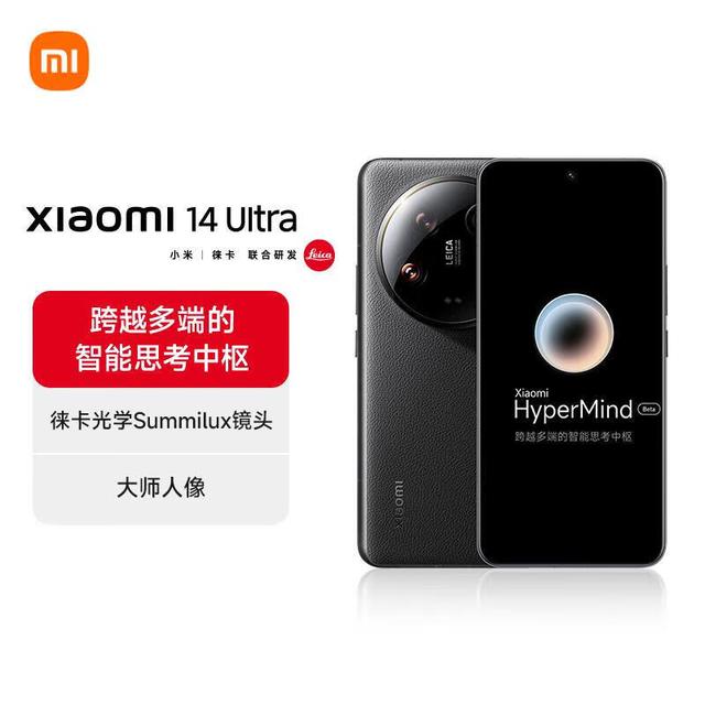 小米 MI） 14Ultra 徕卡光学Summilux镜头 大师人像 双向卫星通信 第三代骁龙8 黑色 12GB+256GB