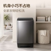 TCL 洗衣机一级全自动家用7.5公斤波轮大容量甩干洗脱一体出租房