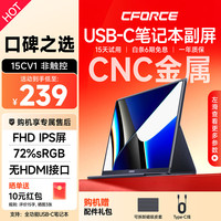 C-force CFORCE 便携显示器 15.6"FHDUSB-C笔记本专用