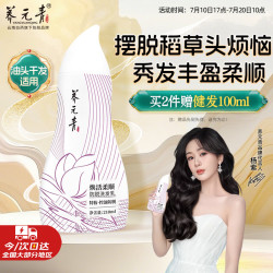 养元青 云南白药防脱洗发水210ml焕活柔顺洗发露缕缕飘逸紫葫芦