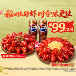 肯德基 时令小龙虾双拼