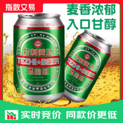 青岛 环渤海特制啤酒朋友聚餐家庭聚会节日庆祝必备首选 青岛特制啤酒 320mL 24罐