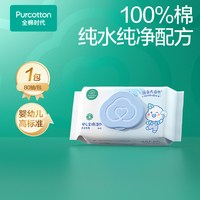 88VIP：全棉时代 婴儿湿巾家用大包80抽*1包