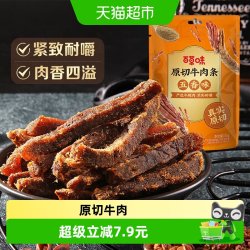 百草味 原切牛肉条 五香味 50g