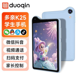 多亲 K25迷你卡通儿童学生手机专用戒网瘾家长控制远程管控微信