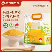 盖亚农场 有机黄小米1.5kg 五谷杂粮
