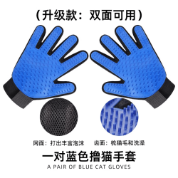 科万鸿 撸猫手套猫狗梳子狗狗去除浮毛洗澡手套猫咪梳毛神器 升级款蓝色左右手一双