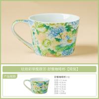 珐琅彩翠揽群芳陶瓷咖啡杯