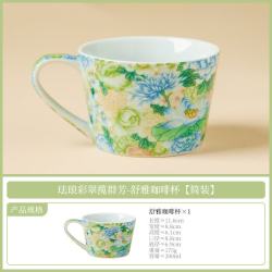 珐琅彩翠揽群芳陶瓷咖啡杯