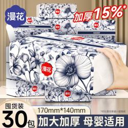 漫花 Manhua 漫花 抽纸 280张30包(m码)