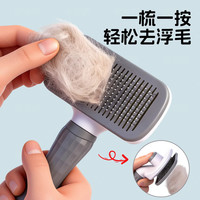 科万鸿 狗狗梳子猫梳子毛梳针梳开结梳专用梳毛神器猫狗毛清理器宠物用品