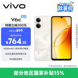 vivo Y6c 4GB+128GB 流云白
 6500mAh 5年长寿大电池 SGS五星抗跌耐摔认证 IP65防尘抗水 4G版 手机