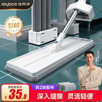 佳帮手 平板拖把 40cm加大+2块布