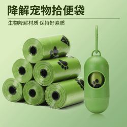 科万鸿 狗狗拾便袋加厚可降解捡屎袋神器铲砂猫屎袋遛狗宠物垃圾袋便便袋 5卷75只