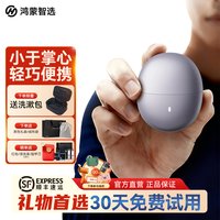 鸿蒙智选 艾优便携式电动剃须刀 礼盒装 2026新款