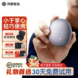 鸿蒙智选 艾优便携式电动剃须刀 礼盒装 2026新款
