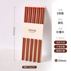 鸡翅木抑菌筷2026新款