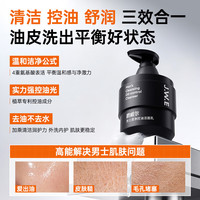 爵威尔 男士控油洁面乳1瓶220g